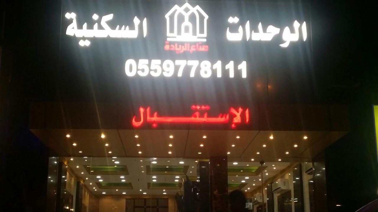 ندي جدة Jidda Exteriör bild